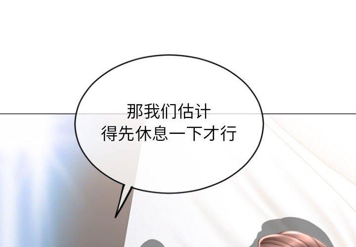 《隔壁的她》漫画 第31话