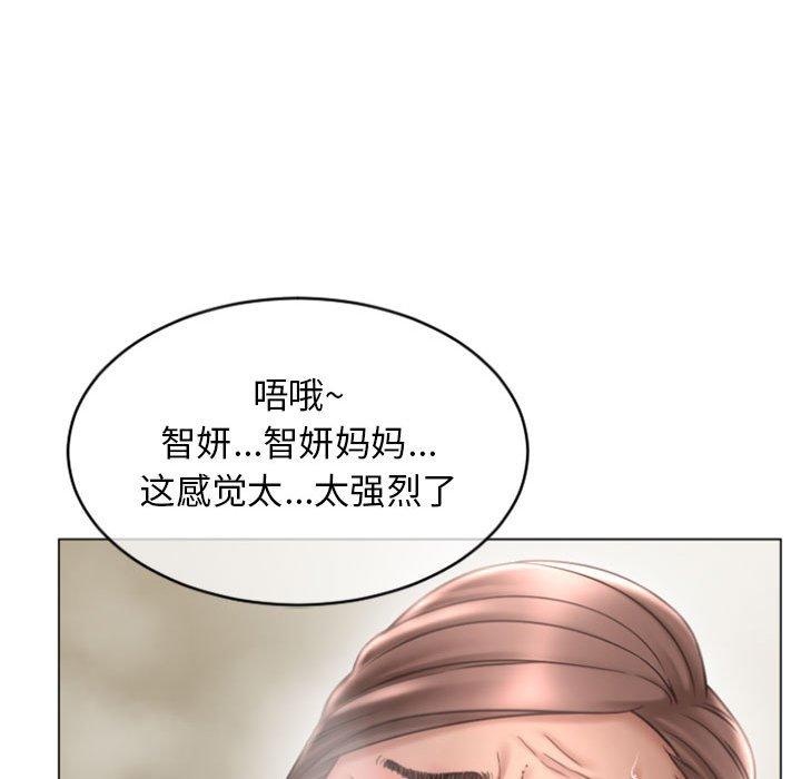 《隔壁的她》漫画 第31话
