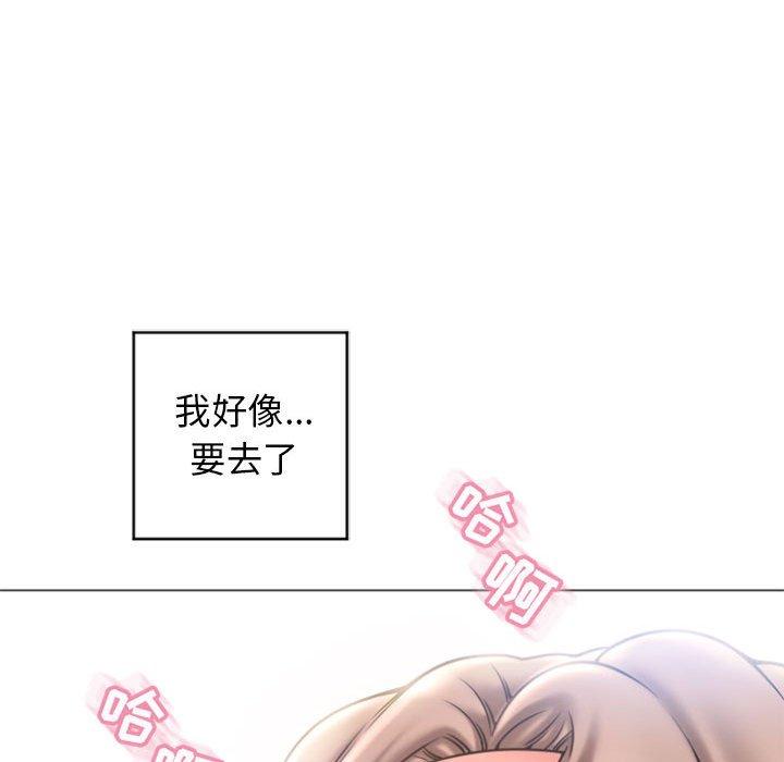 《隔壁的她》漫画 第31话