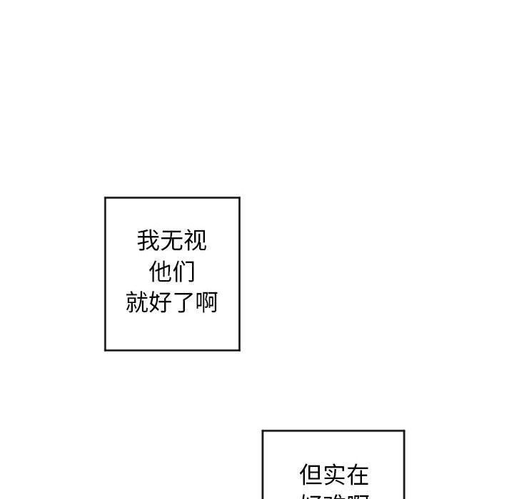 《隔壁的她》漫画 第31话