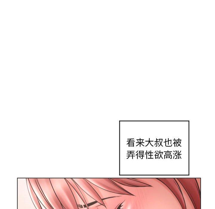《隔壁的她》漫画 第31话