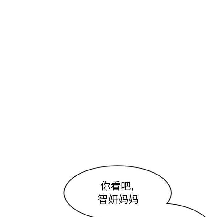 《隔壁的她》漫画 第31话