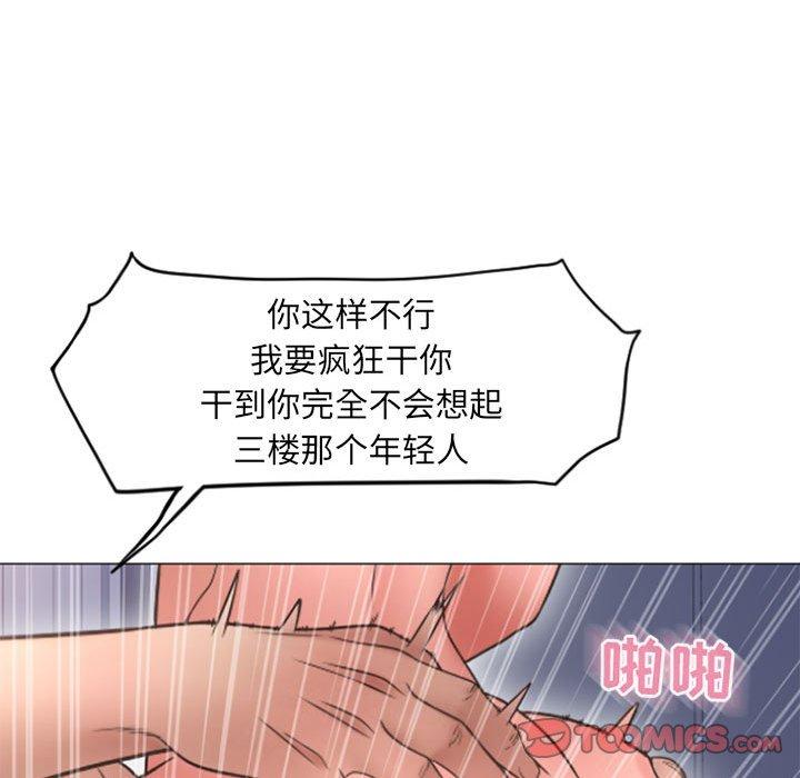 《隔壁的她》漫画 第31话