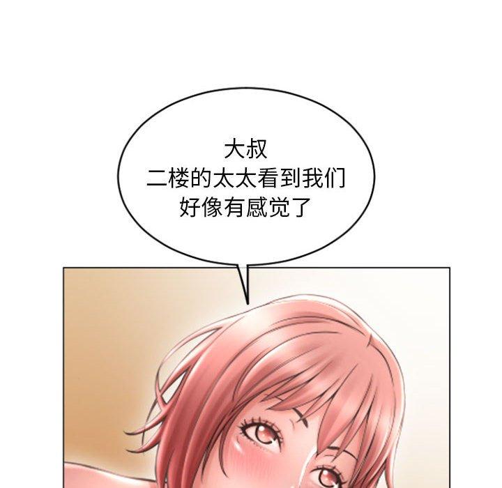 《隔壁的她》漫画 第31话