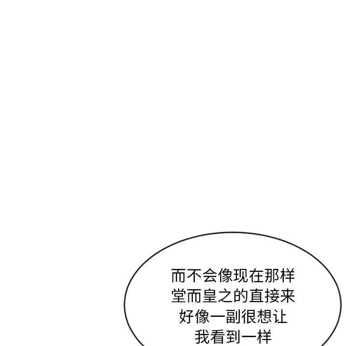 《隔壁的她》漫画 第31话