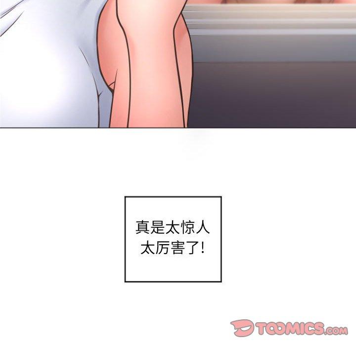 《隔壁的她》漫画 第31话