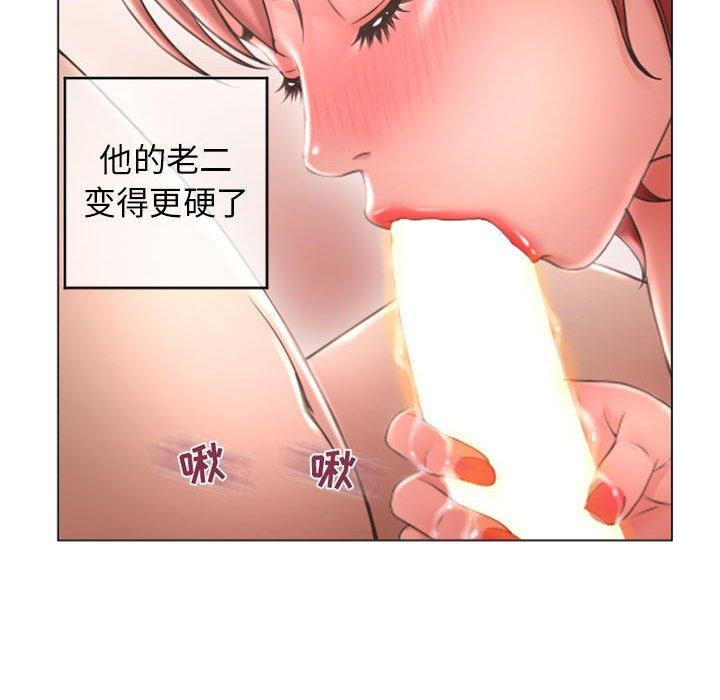 《隔壁的她》漫画 第31话