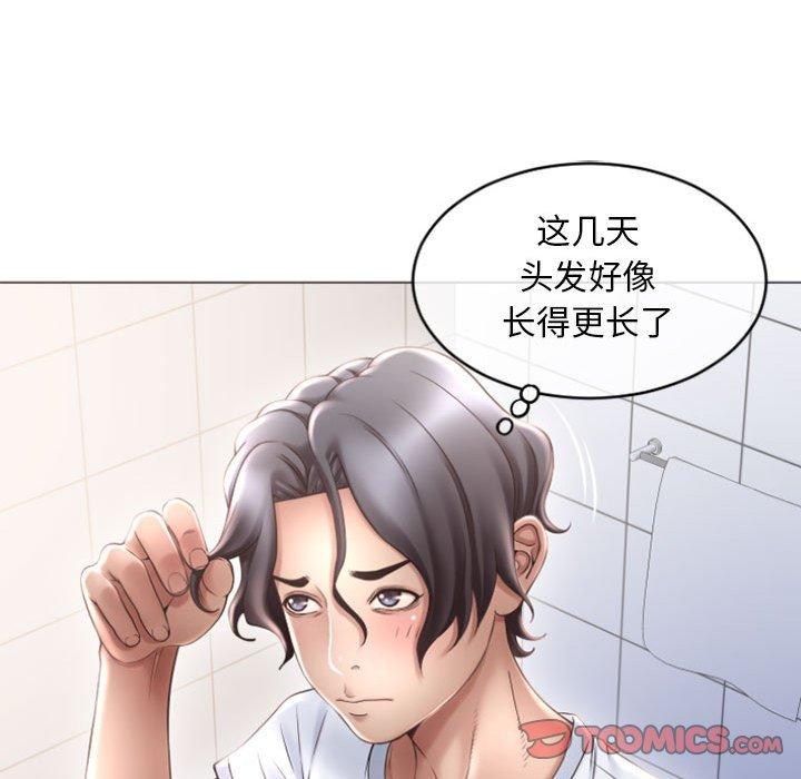 《隔壁的她》漫画 第32话