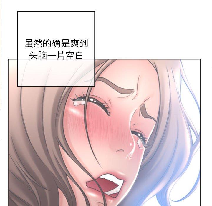 《隔壁的她》漫画 第32话