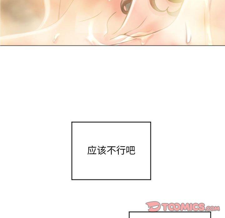 《隔壁的她》漫画 第32话