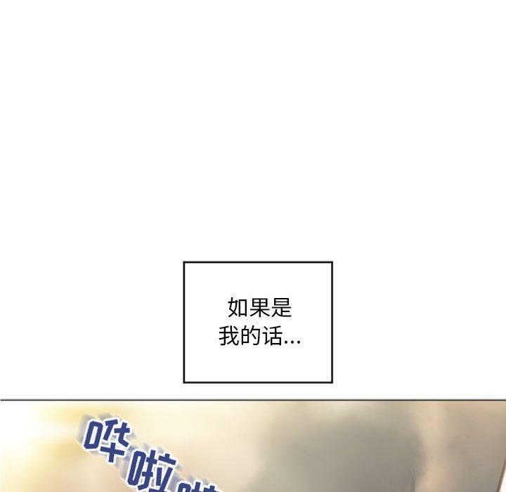 《隔壁的她》漫画 第32话