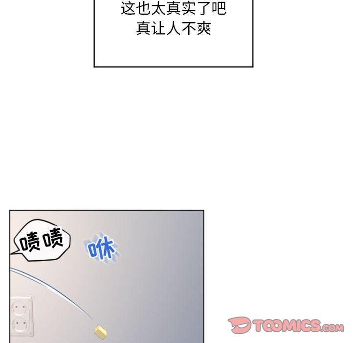 《隔壁的她》漫画 第32话