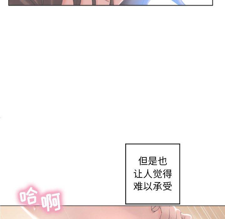 《隔壁的她》漫画 第32话