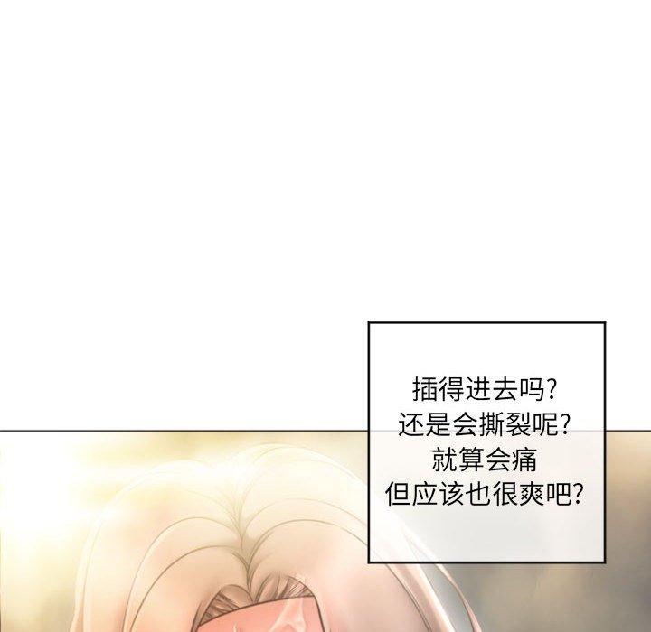 《隔壁的她》漫画 第32话