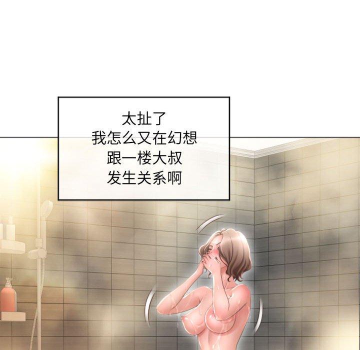 《隔壁的她》漫画 第32话