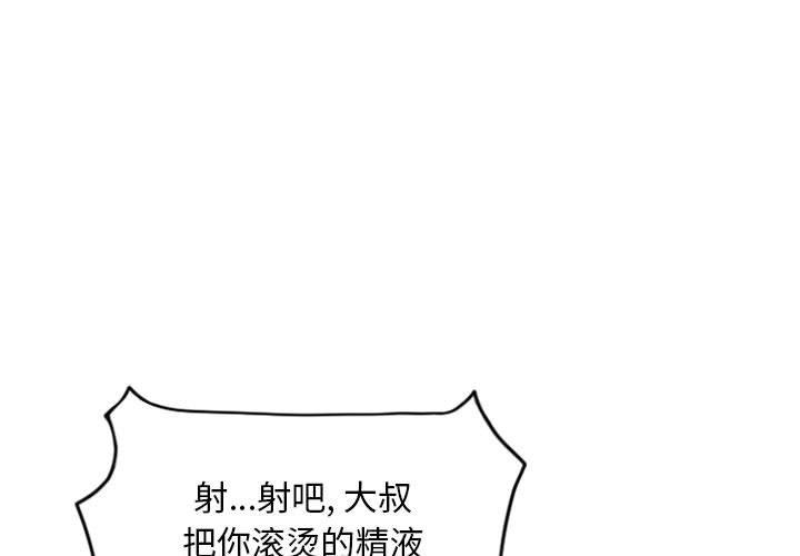 《隔壁的她》漫画 第32话
