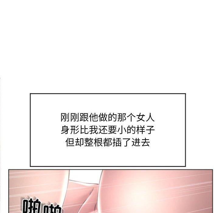 《隔壁的她》漫画 第32话