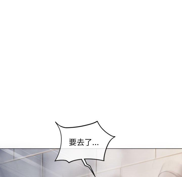 《隔壁的她》漫画 第32话