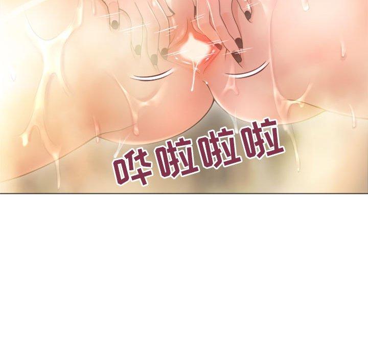 《隔壁的她》漫画 第32话