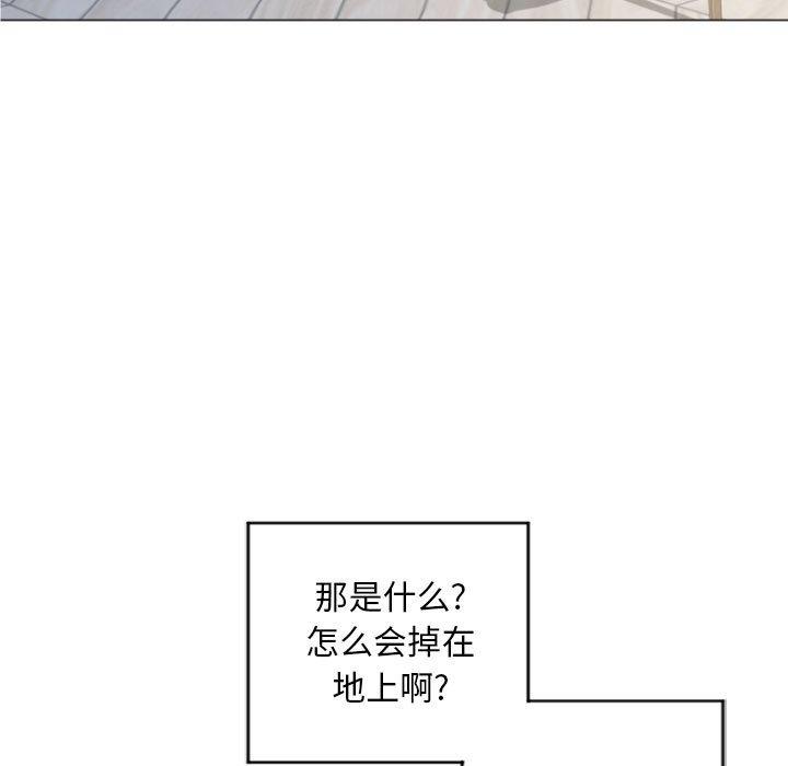 《隔壁的她》漫画 第32话
