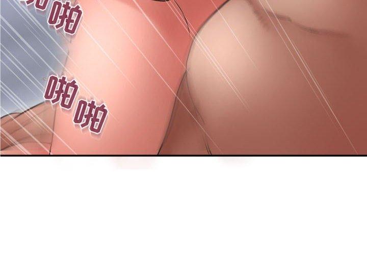 《隔壁的她》漫画 第32话