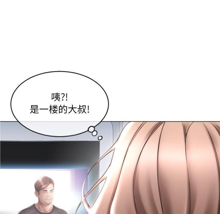 《隔壁的她》漫画 第32话