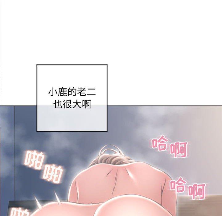 《隔壁的她》漫画 第32话