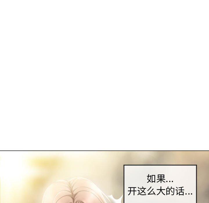 《隔壁的她》漫画 第32话
