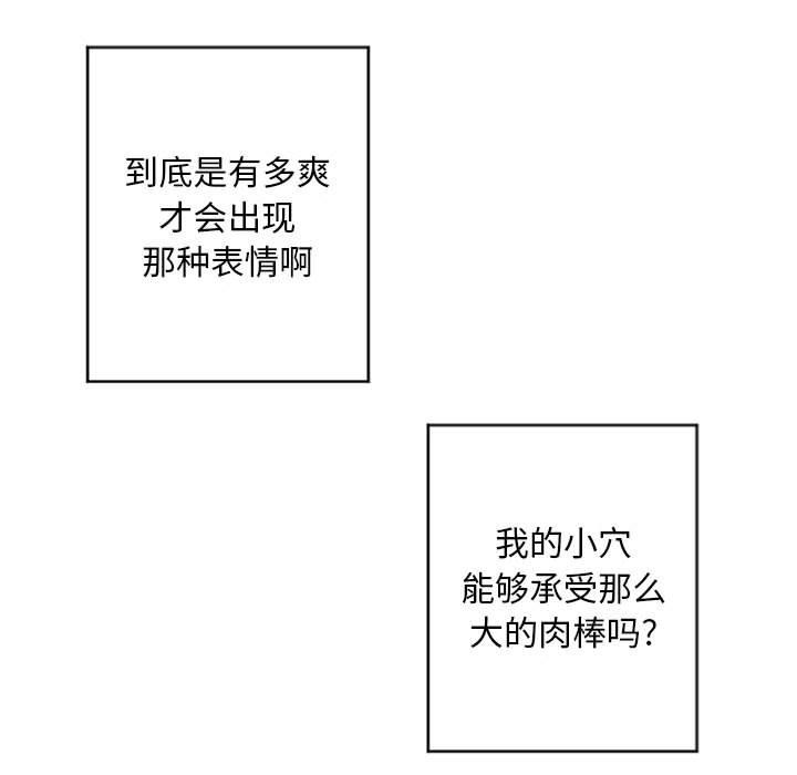 《隔壁的她》漫画 第32话