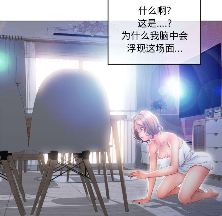 《隔壁的她》漫画 第32话