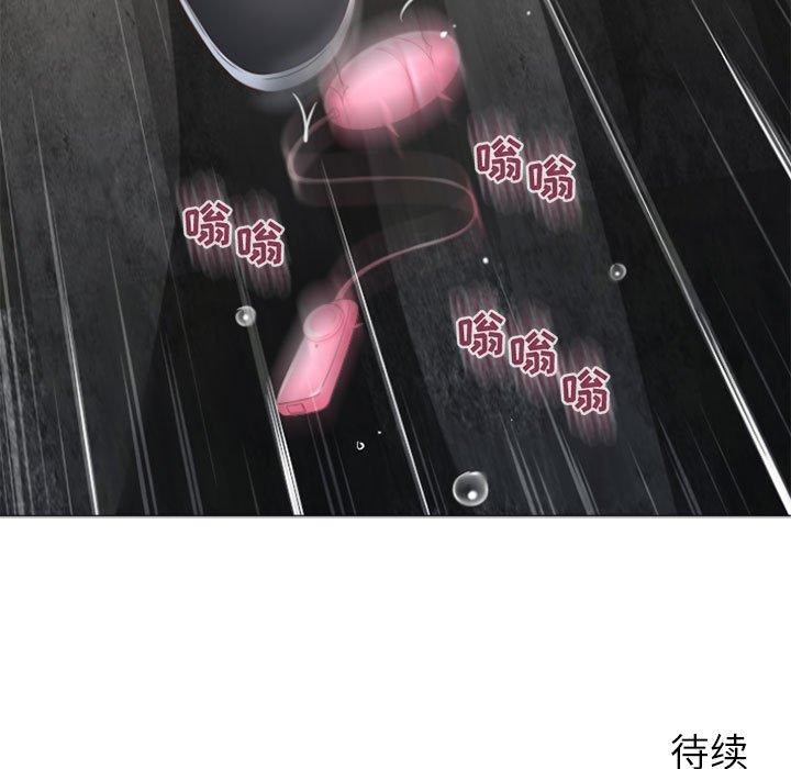 《隔壁的她》漫画 第32话