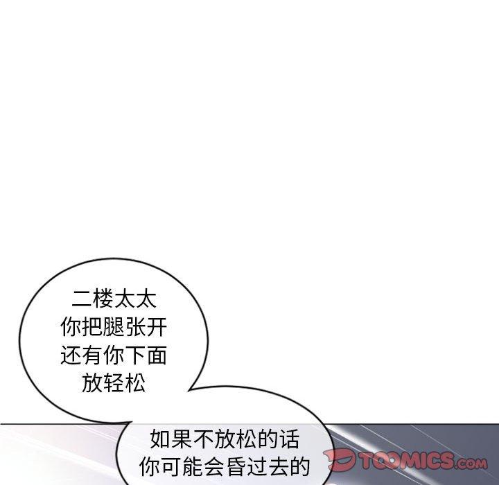 《隔壁的她》漫画 第32话