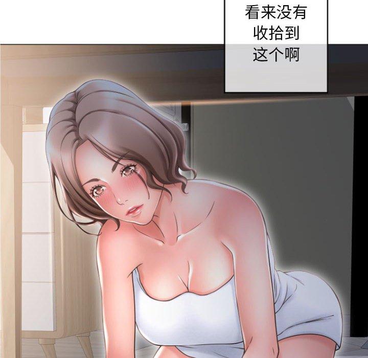 《隔壁的她》漫画 第32话