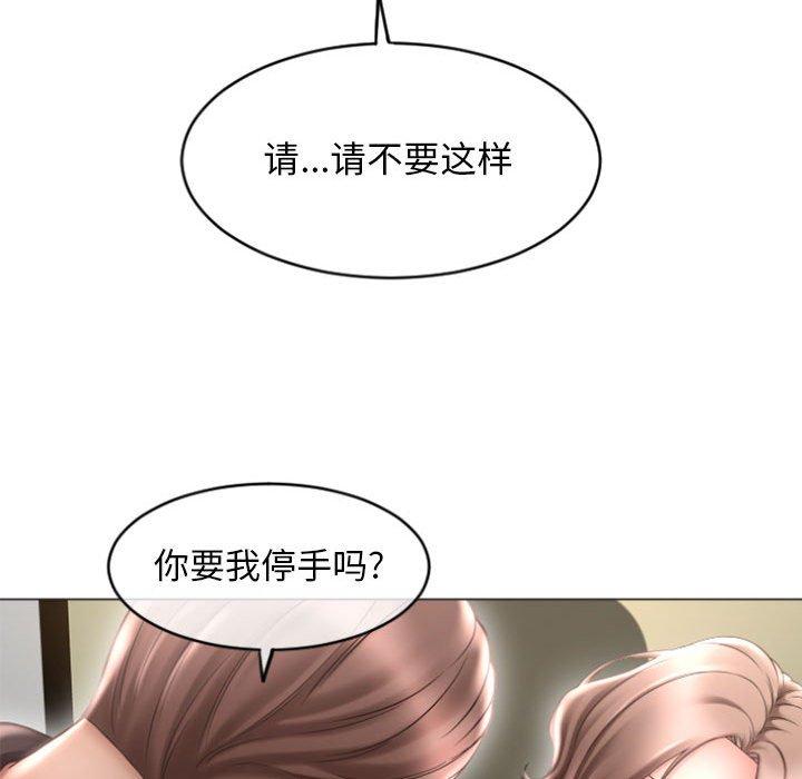 《隔壁的她》漫画 第33话