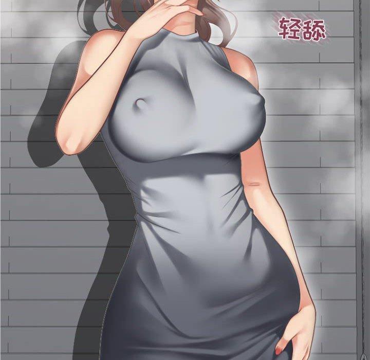 《隔壁的她》漫画 第33话