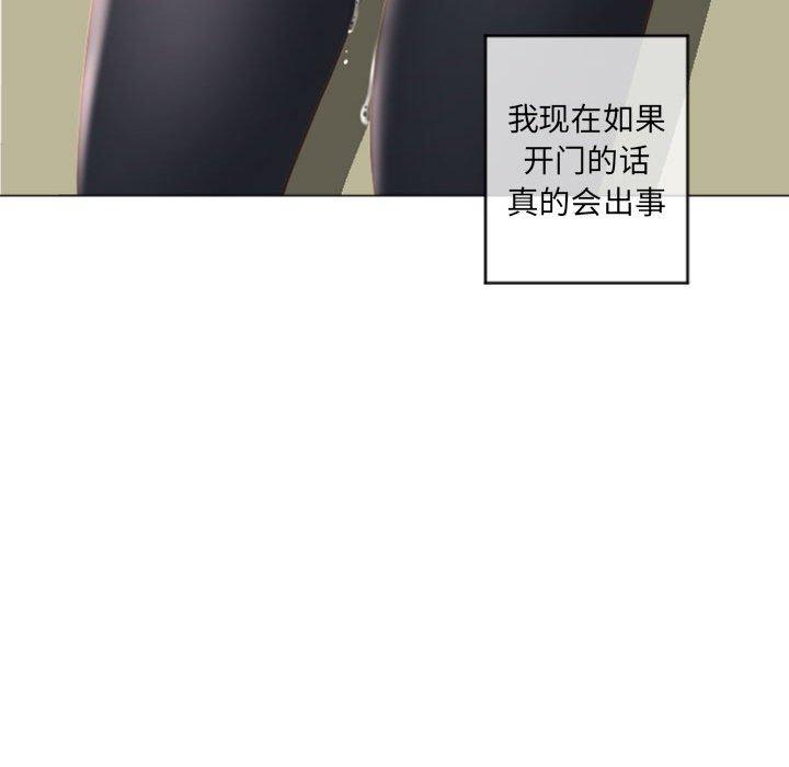 《隔壁的她》漫画 第33话
