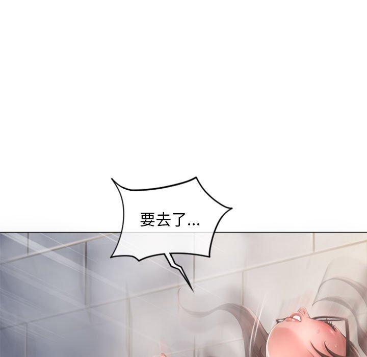 《隔壁的她》漫画 第33话
