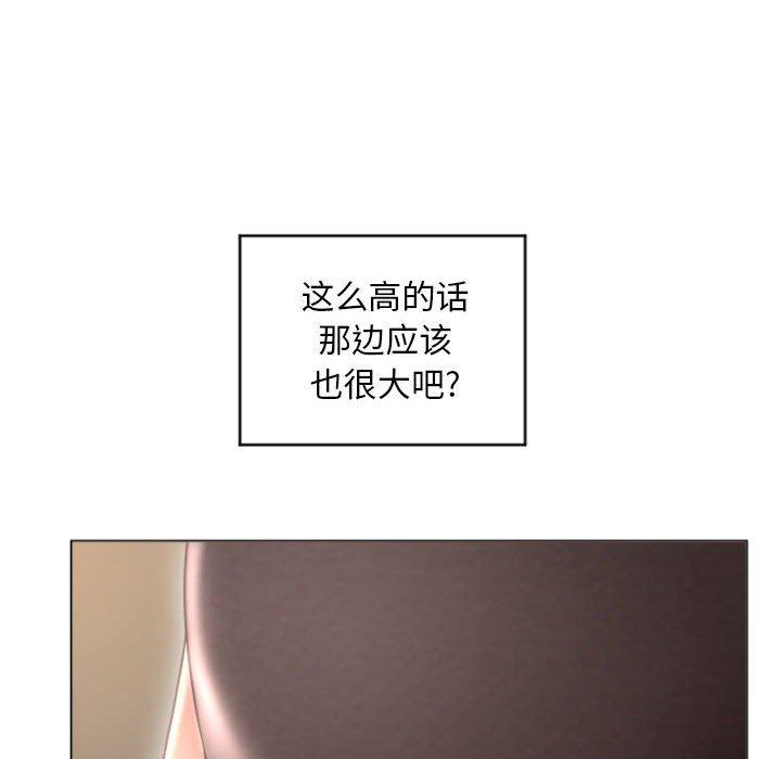 《隔壁的她》漫画 第33话