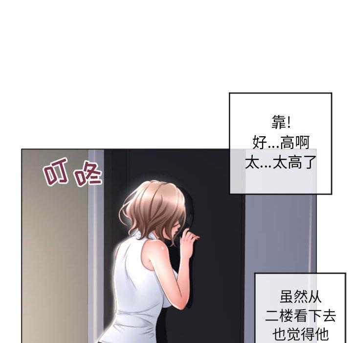 《隔壁的她》漫画 第33话