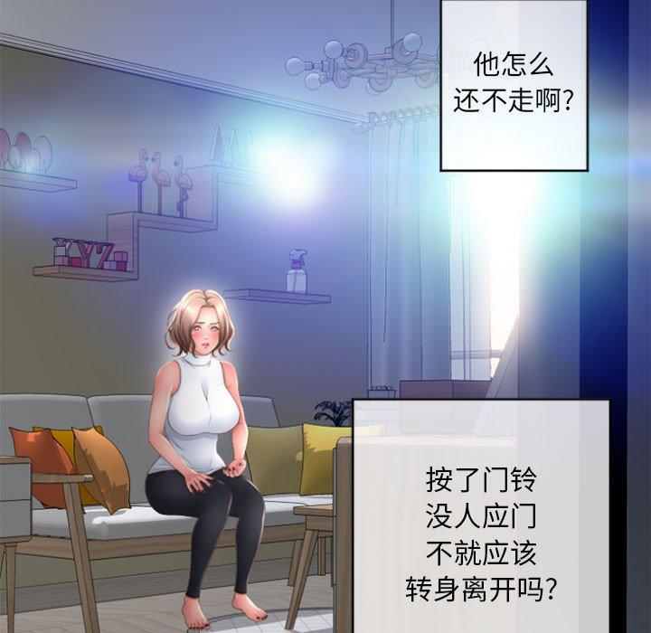 《隔壁的她》漫画 第33话