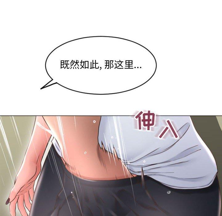 《隔壁的她》漫画 第33话