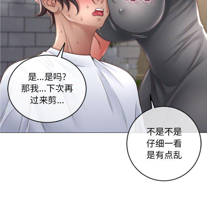 《隔壁的她》漫画 第33话