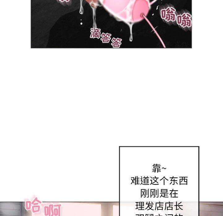 《隔壁的她》漫画 第33话
