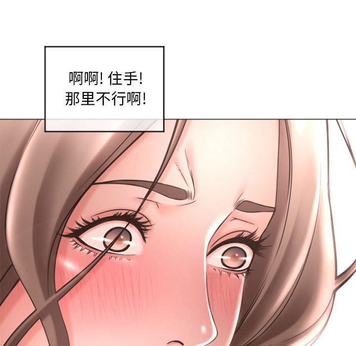 《隔壁的她》漫画 第33话
