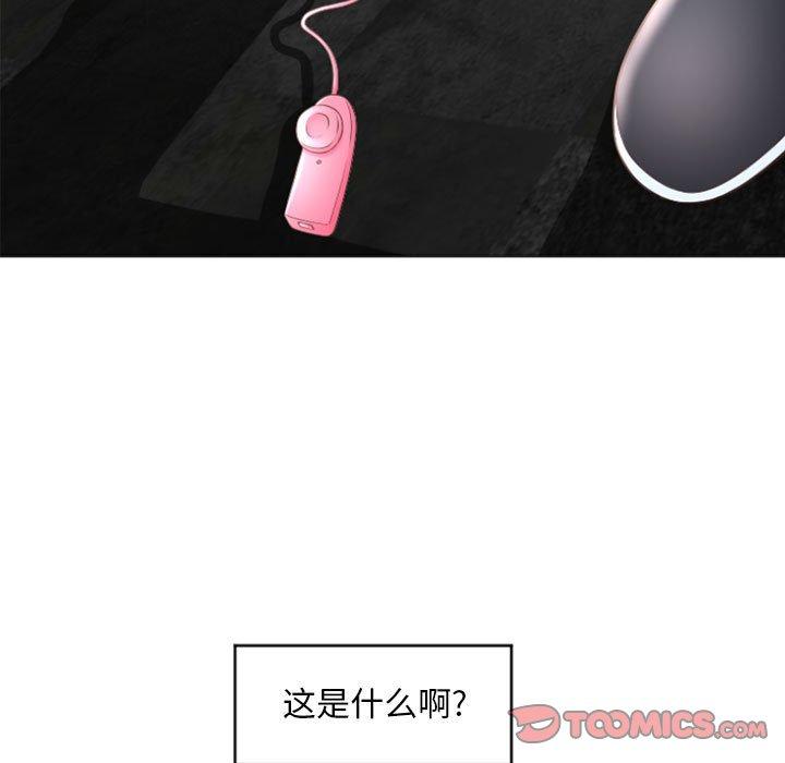 《隔壁的她》漫画 第33话