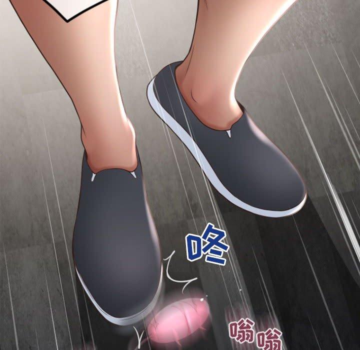 《隔壁的她》漫画 第33话