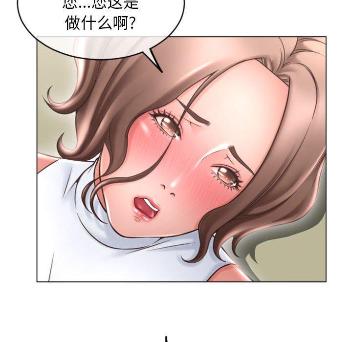 《隔壁的她》漫画 第33话