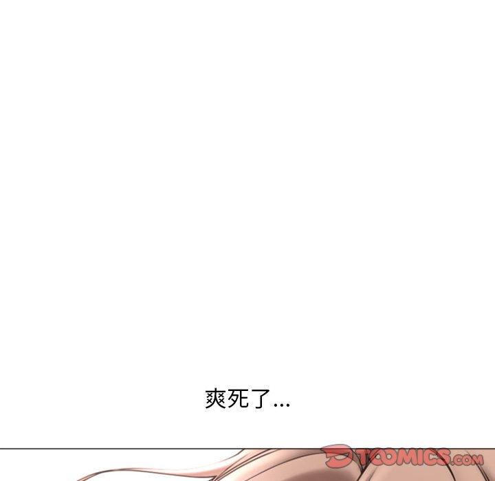 《隔壁的她》漫画 第33话