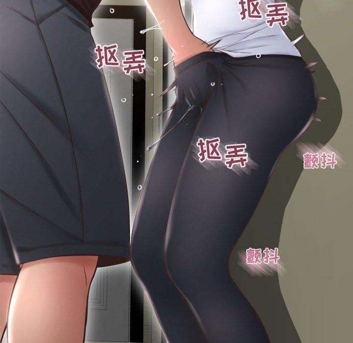 《隔壁的她》漫画 第33话