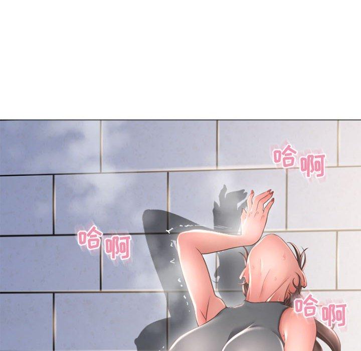 《隔壁的她》漫画 第33话